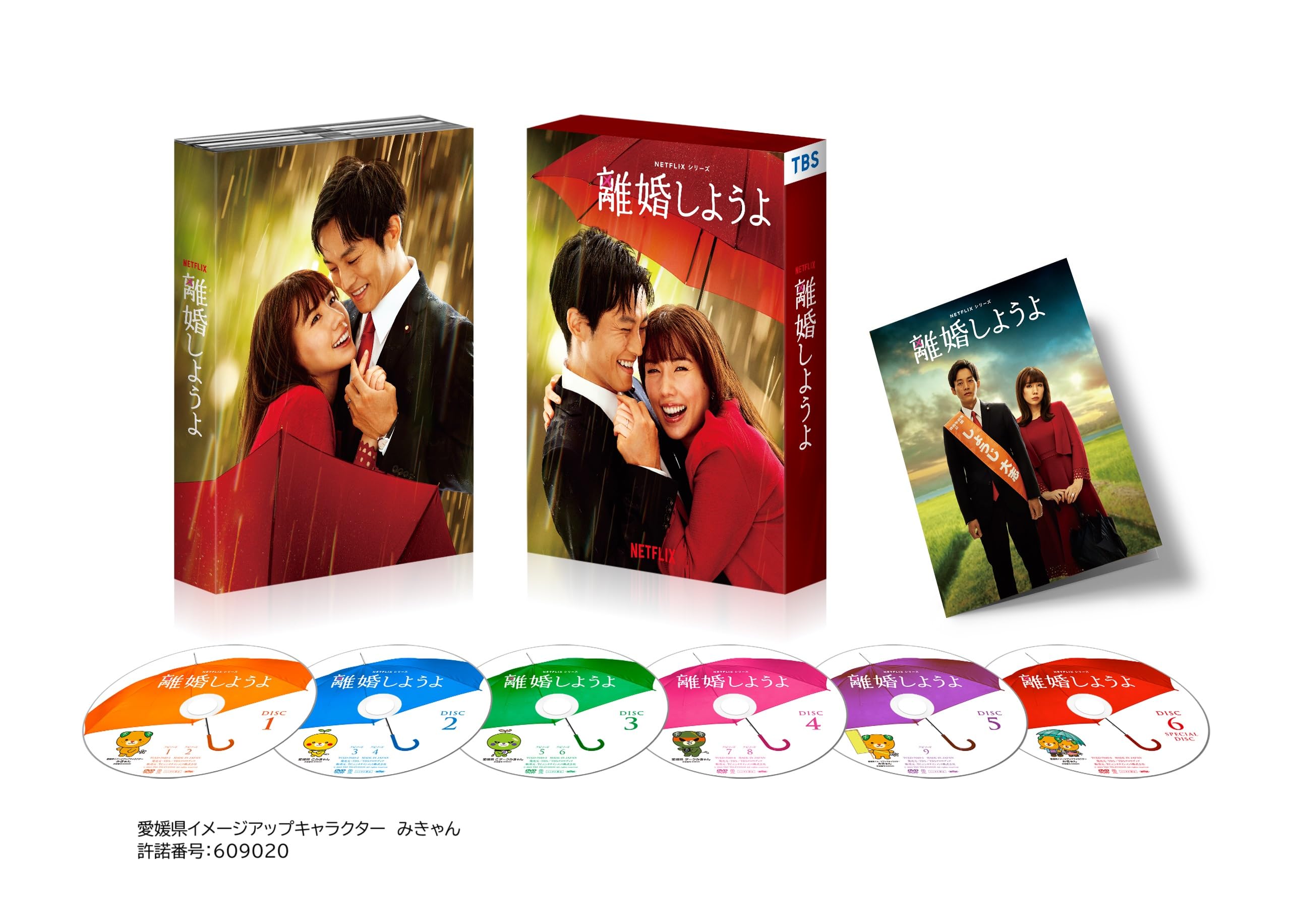 Amazon.co.jp: 【Amazon.co.jp限定】Netflixシリーズ『離婚しようよ