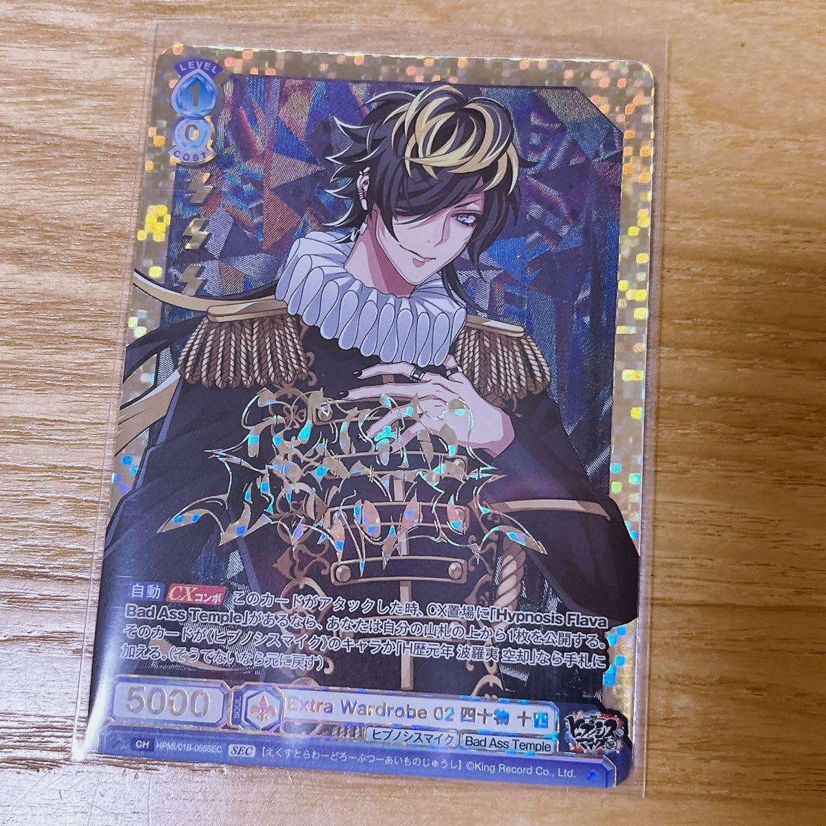 Amazon.co.jp: ヒプノシスマイク ヒプマイ 四十物十四 SEC ヴァイス