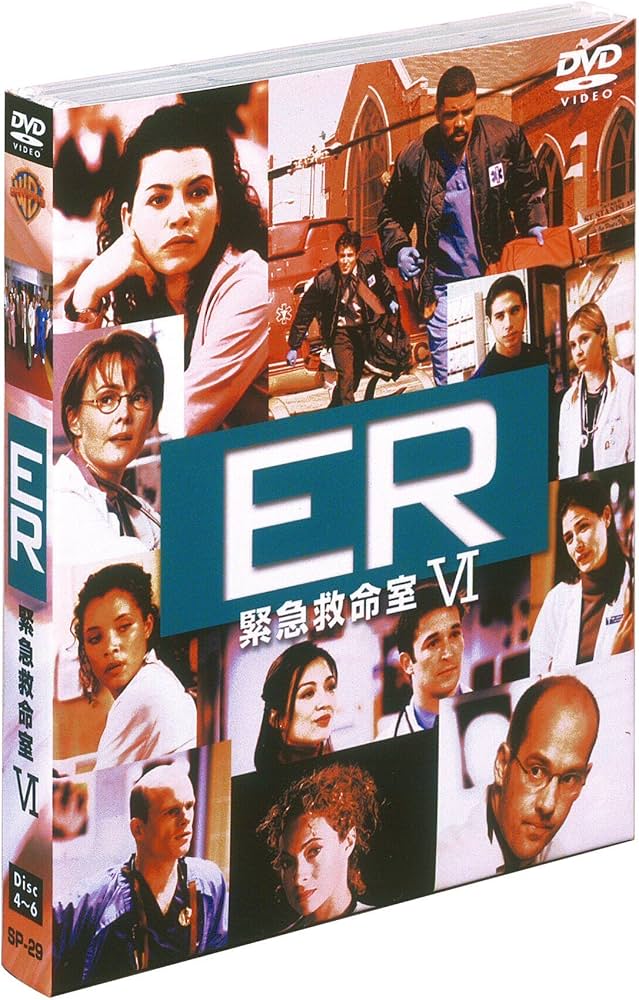 Amazon.co.jp: ER 緊急救命室 VI 〈シックス・シーズン〉 セット2 [DVD