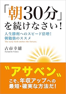 Amazon.co.jp: 古市 幸雄: 本、バイオグラフィー、最新アップデート