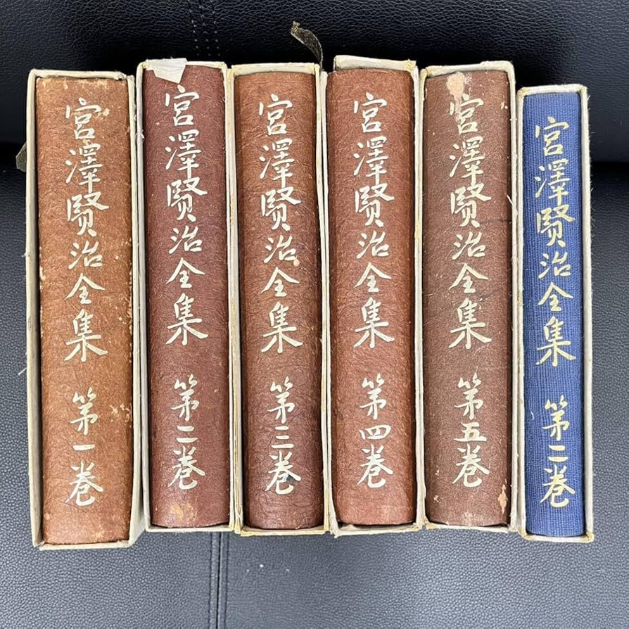 Amazon.co.jp: 戦前すべて初版宮沢賢治全集 1巻-5巻 別冊付き 十字屋