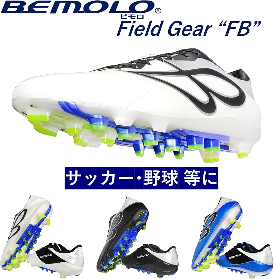 Amazon | [BEMOLO] [ビモロ] 【教育支援/アスリート支援価格