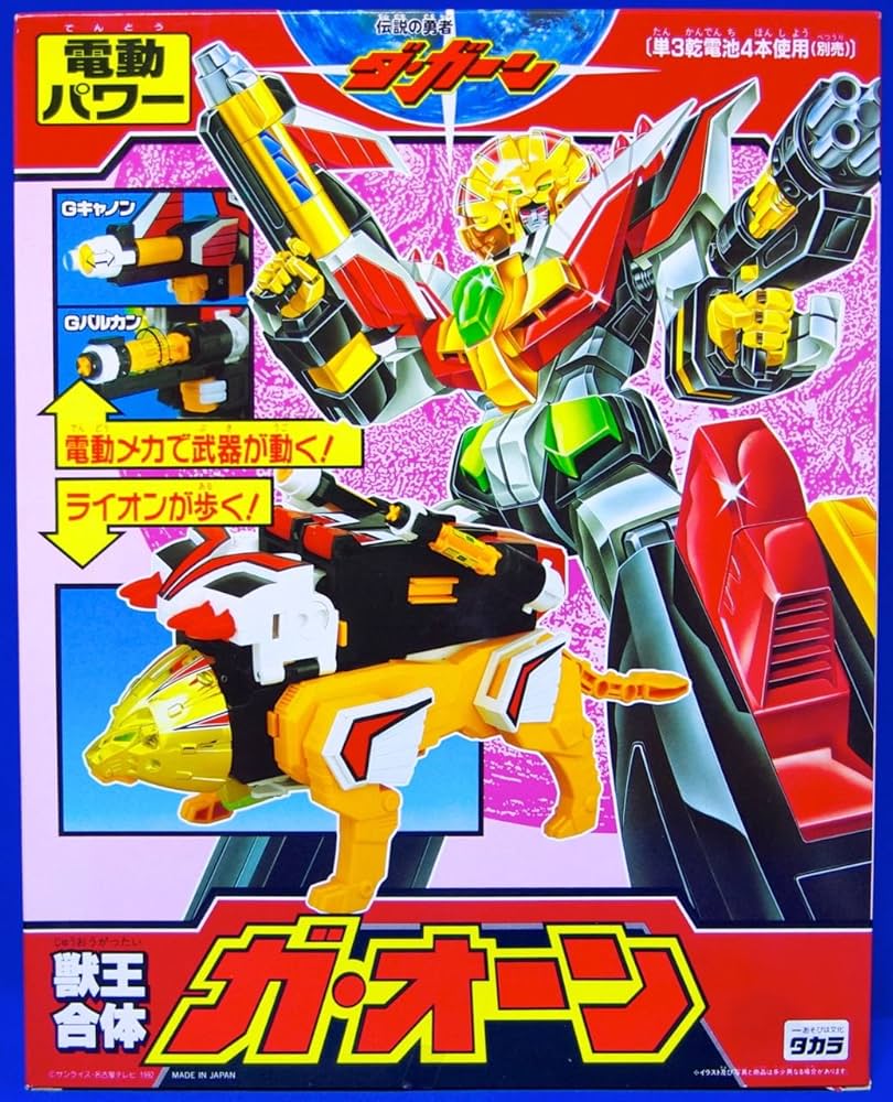 Amazon.co.jp: 獣王合体ガ・オーン「伝説の勇者ダ・ガーン」 : おもちゃ
