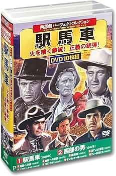 Amazon.co.jp: 西部劇 パーフェクトコレクション DVD10枚組 ACC-003