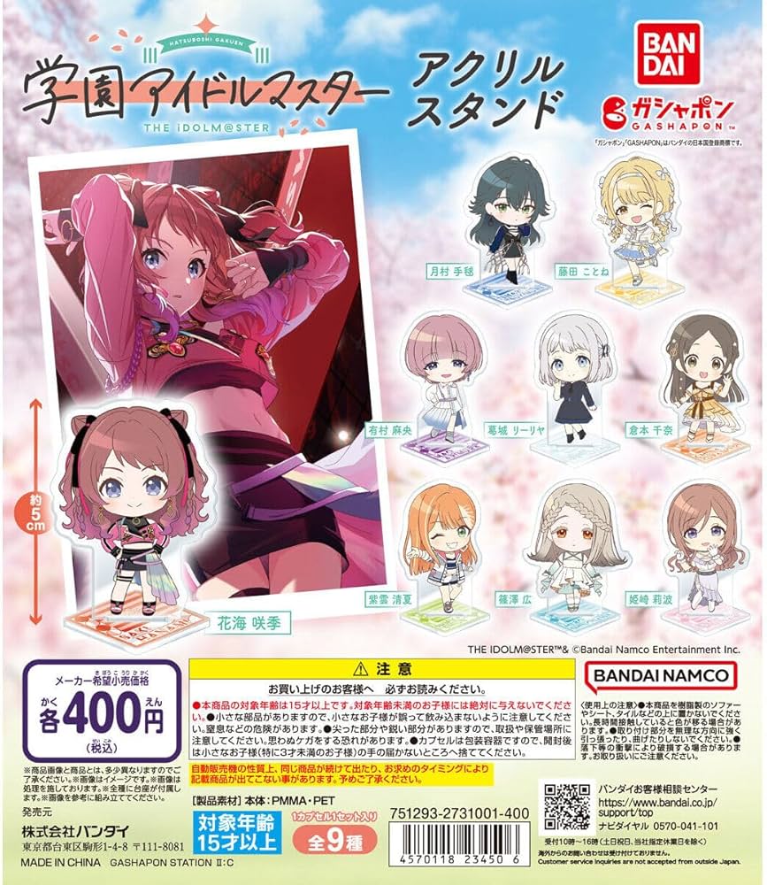 Amazon.co.jp: 学マス アクリルスタンド 【倉本 千奈】（単品販売