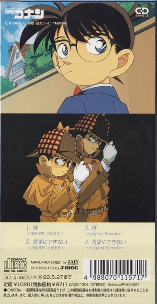 Amazon.co.jp: 謎: Music