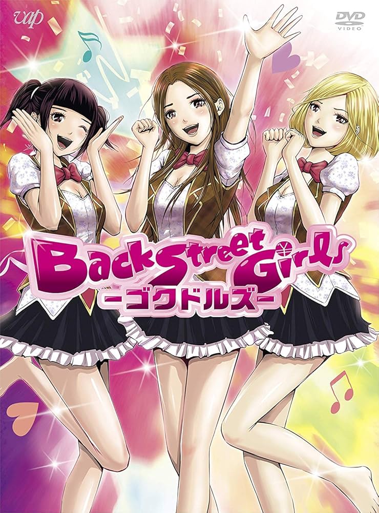 Amazon.co.jp: アニメ「Back Street Girls-ゴクドルズ-」 DVD-BOX