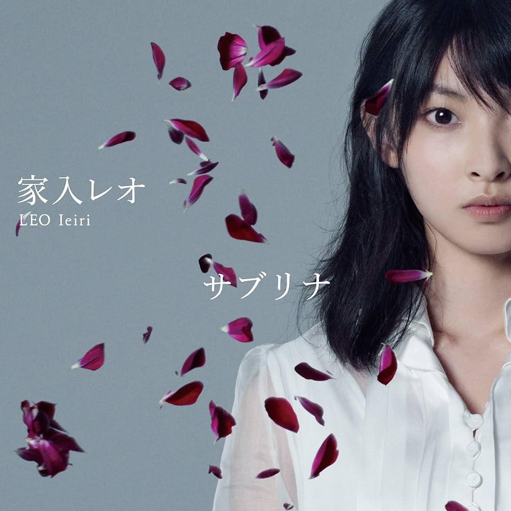 Amazon.co.jp: サブリナ(通常盤): ミュージック