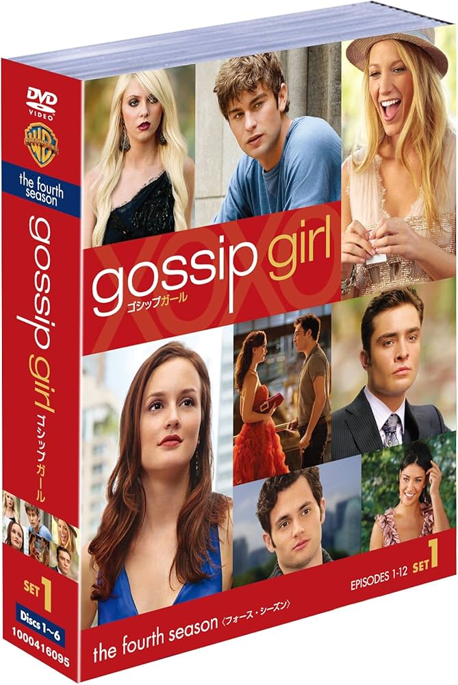 Amazon.co.jp: ゴシップガール 4thシーズン 前半セット (1~12話・6枚組