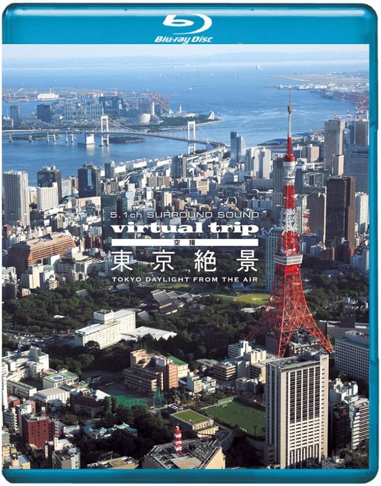 Amazon.co.jp: virtual trip 空撮 東京絶景 TOKYO DAYLIGHT FROM THE