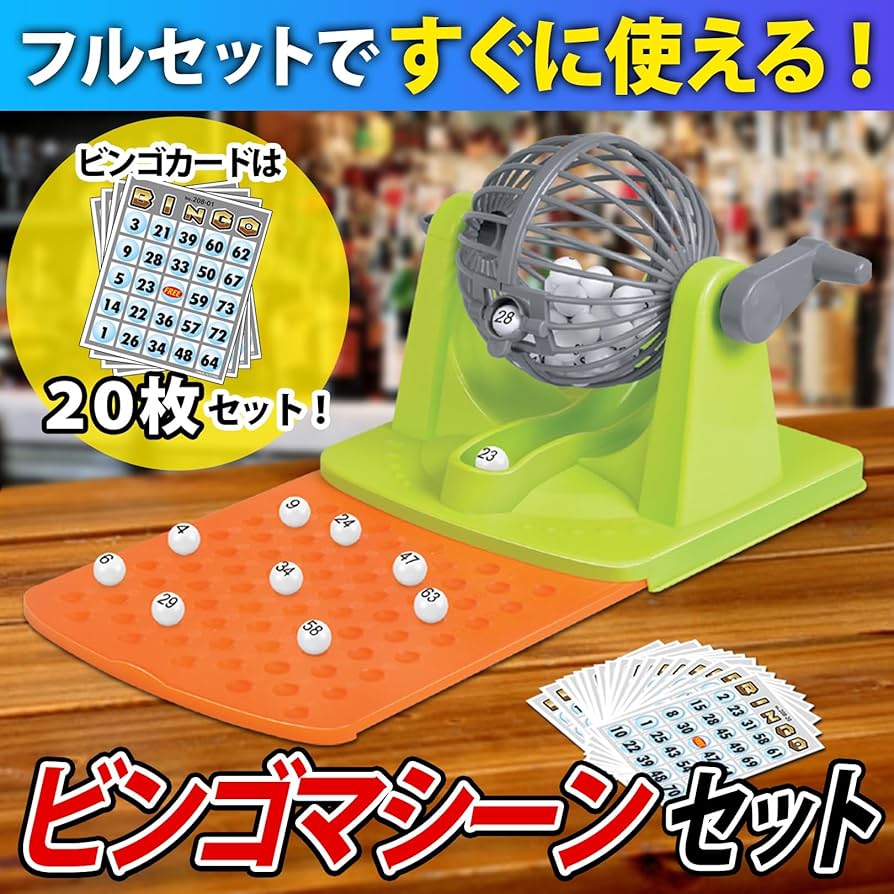 Amazon.co.jp: sac taske ビンゴゲーム 抽選機 ビンゴ 抽選 ビンゴ
