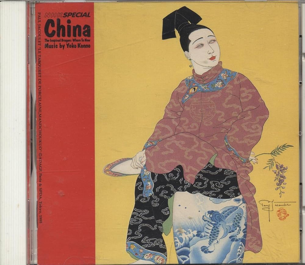 Amazon.co.jp: 中国~12億人の改革開放~: ミュージック