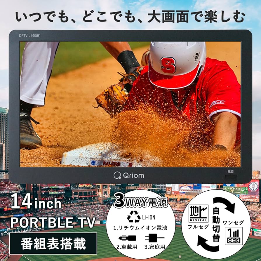 Amazon.co.jp: [山善] ポータブル テレビ 14インチ 小型テレビ 3WAY