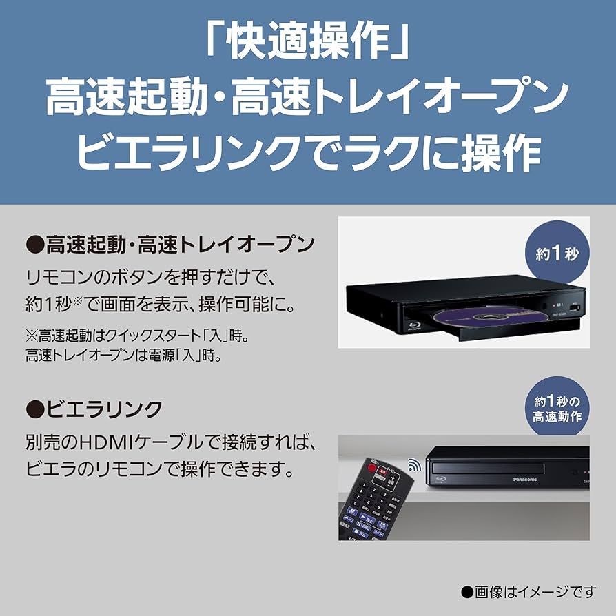 Amazon | パナソニック ブルーレイプレーヤー フルHDアップコンバート