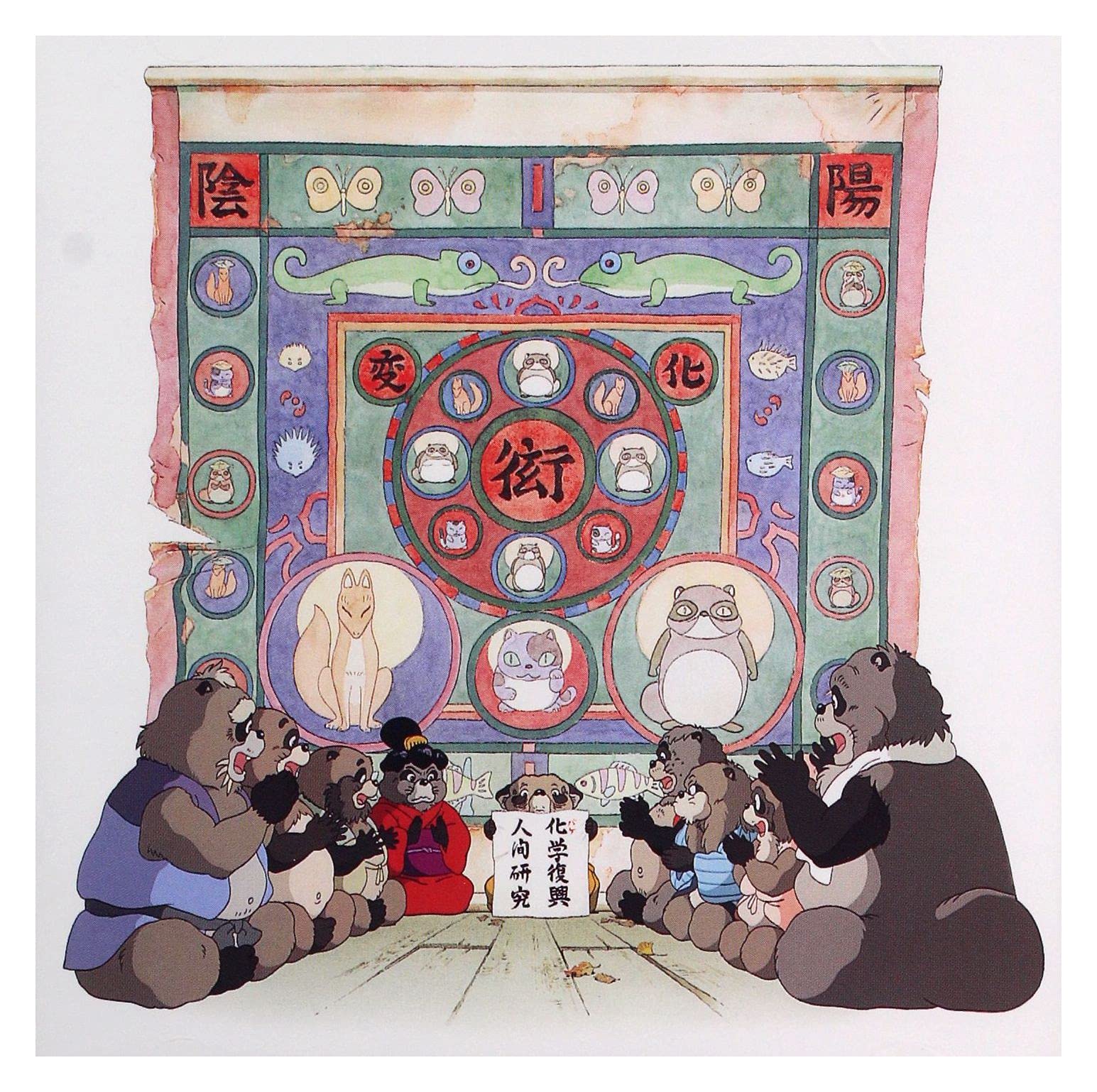 Amazon.co.jp: 「平成狸合戦ぽんぽこ」サウンドトラック: ミュージック