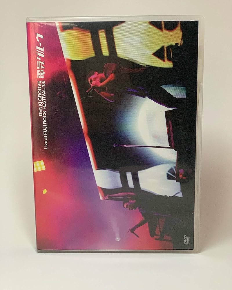 Amazon.co.jp: Live at FUJI ROCK FESTIVAL '06 [DVD] : 電気グルーヴ