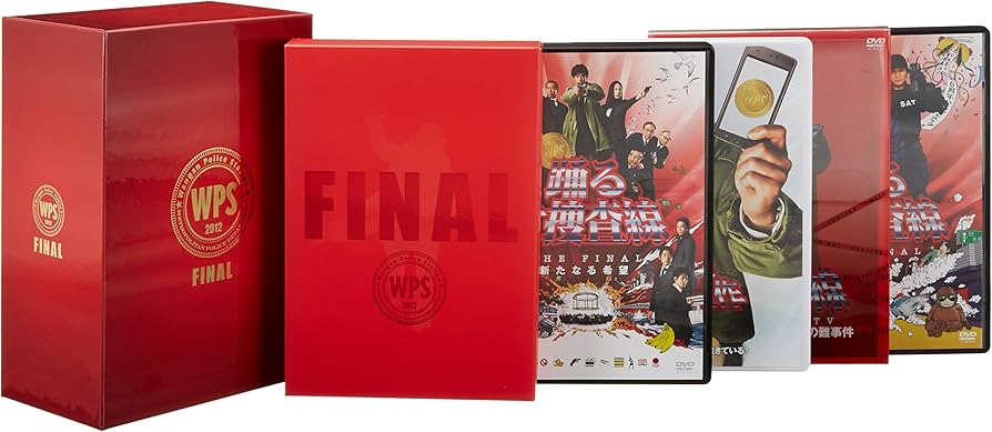 Amazon.co.jp: 踊る大捜査線 THE FINAL 新たなる希望 FINAL SET [DVD