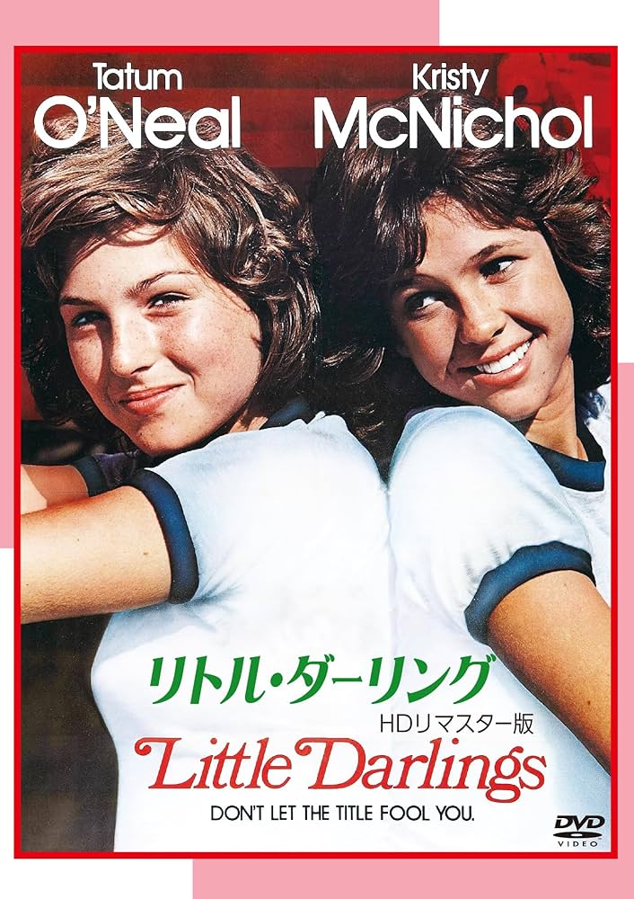 Amazon.co.jp: リトル・ダーリング HDリマスター版 [DVD] : テイタム