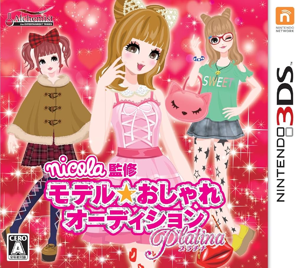 Amazon.co.jp: nicola監修 モデル☆おしゃれオーディション プラチナ