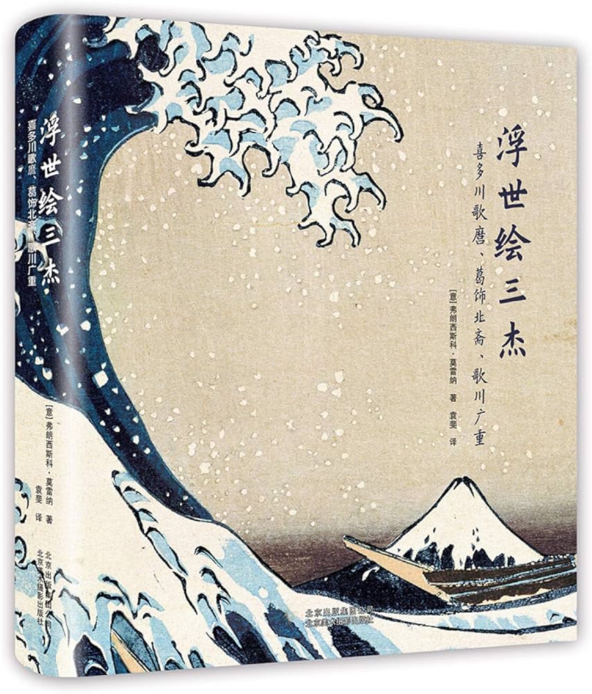 名品揃物浮世絵 3 歌麿Ⅰ 名品揃物浮世絵 3 歌麿Ⅰ 名品揃物浮世絵 3