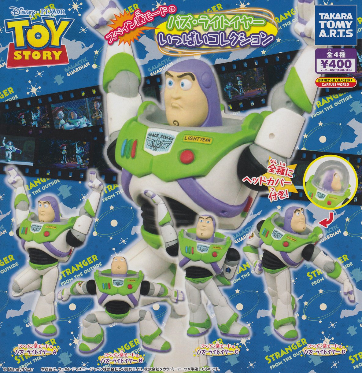 Amazon.co.jp: トイ・ストーリー バズ・ライトイヤー いっぱい