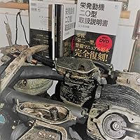 栄発動機二〇型取扱説明書 完全復刻版 | エイ出版社編集部 |本 | 通販