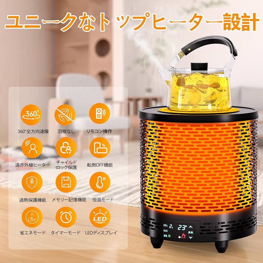 Amazon | 【2024最新進化＆暖房ヒーター】ストーブ ヒーター 電気