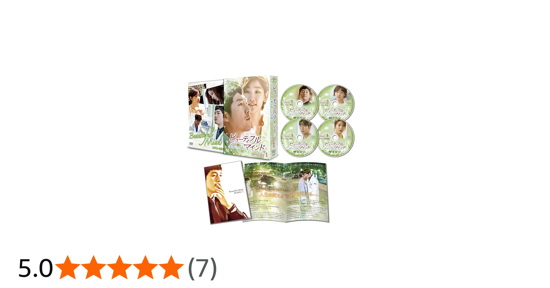 Amazon.co.jp: ビューティフル・マインド~愛が起こした奇跡~ DVD-SET1