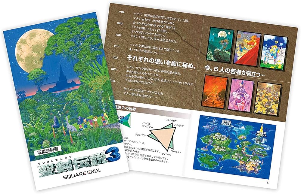 Amazon.co.jp: 聖剣伝説3 トライアルズ オブ マナ 【Amazon.co.jp限定