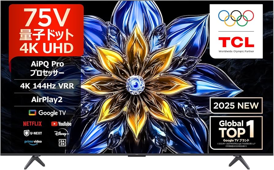 Amazon | 【Amazon.co.jp限定】TCL テレビ 75V型 4K 量子ドット 倍速