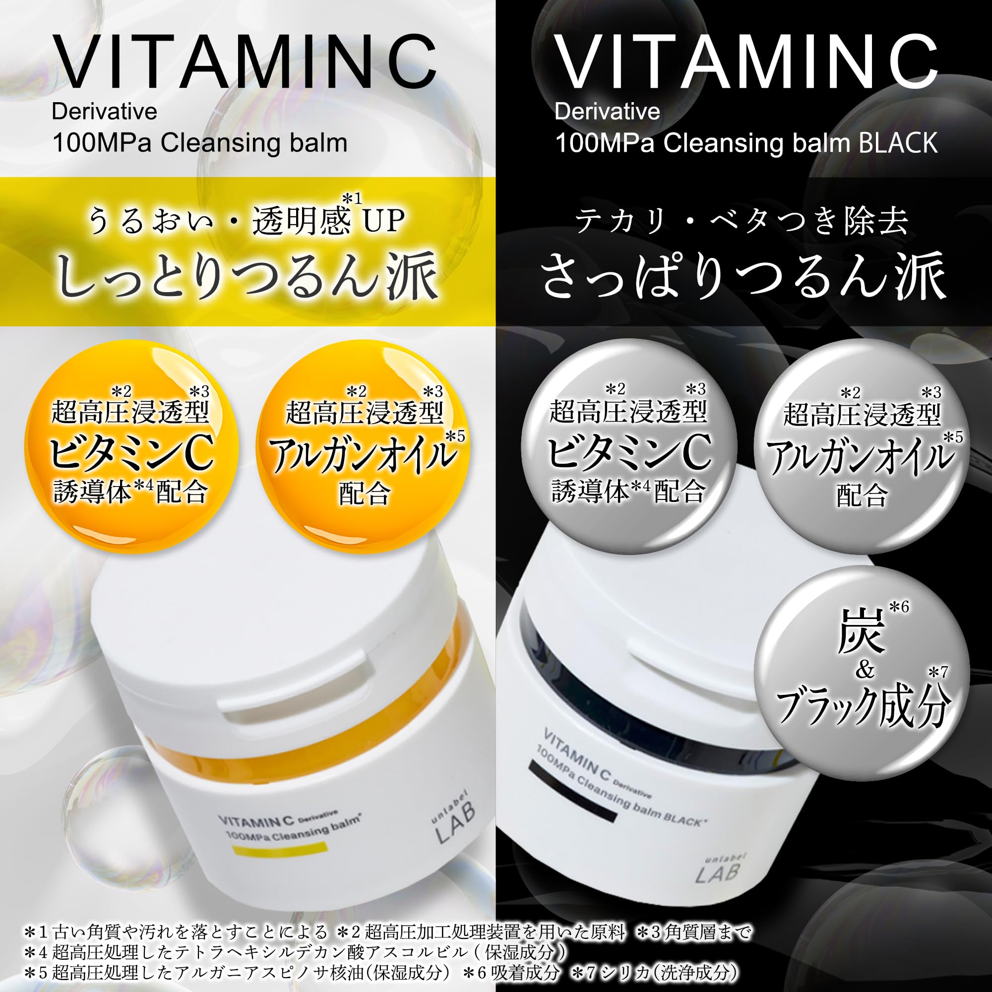 Amazon | クレンジングバームBL 90g ビタミンC誘導体 炭 ブラック アン