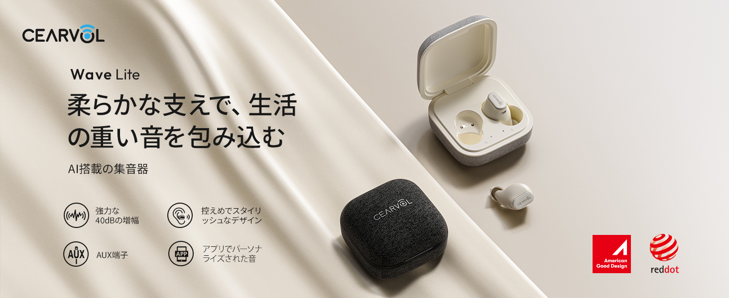 Amazon.co.jp: 【Cearvol Wave Lite】集音器 聴覚アンプ AUX-INテレビ