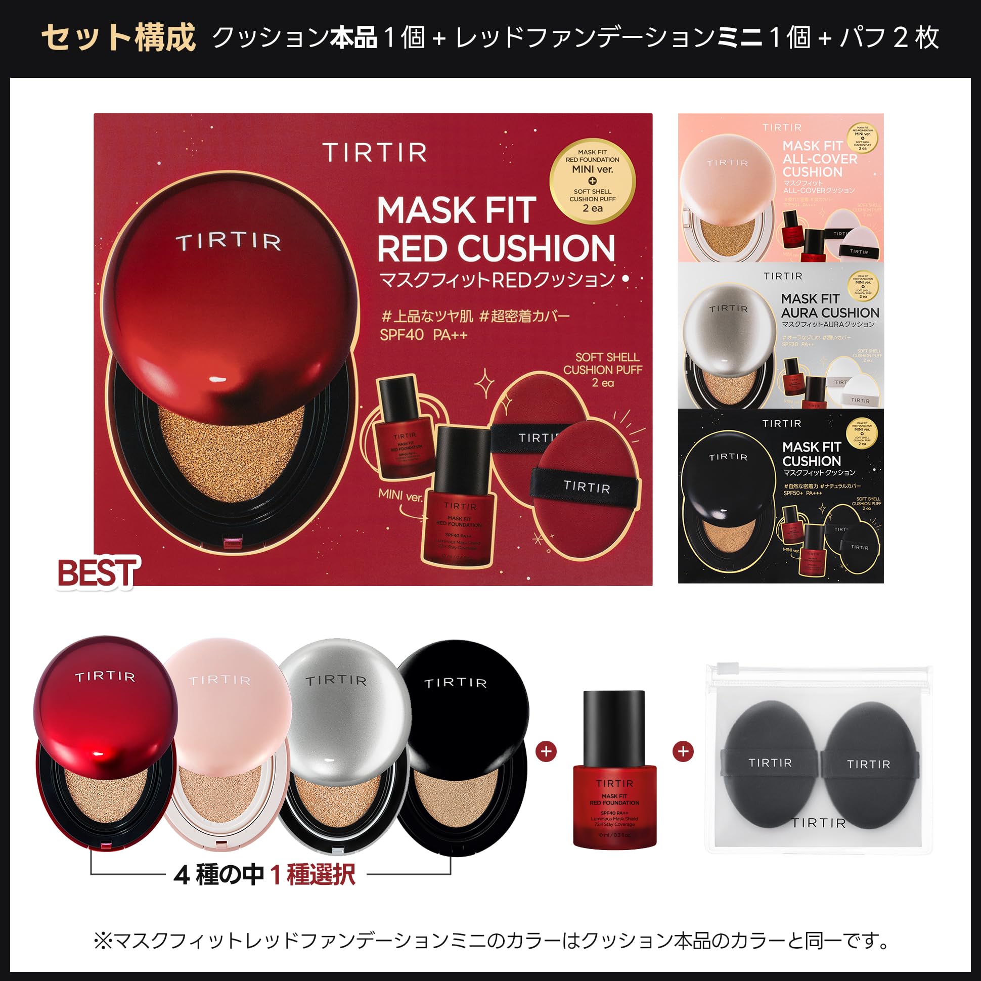 Amazon | 【Amazon.co.jp限定】 [TIRTIR] MASK FIT CUSHION SET 02