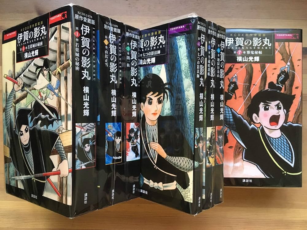 Amazon.co.jp: 【コミック】原作愛蔵版 伊賀の影丸（全9巻） : 本