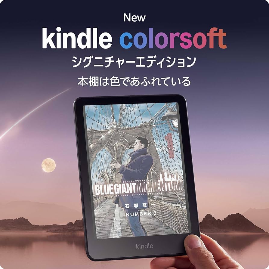 P*U様 【※商品説明 必読】Kindle ColorSoft 32GB+付属品 商品説明 必読
