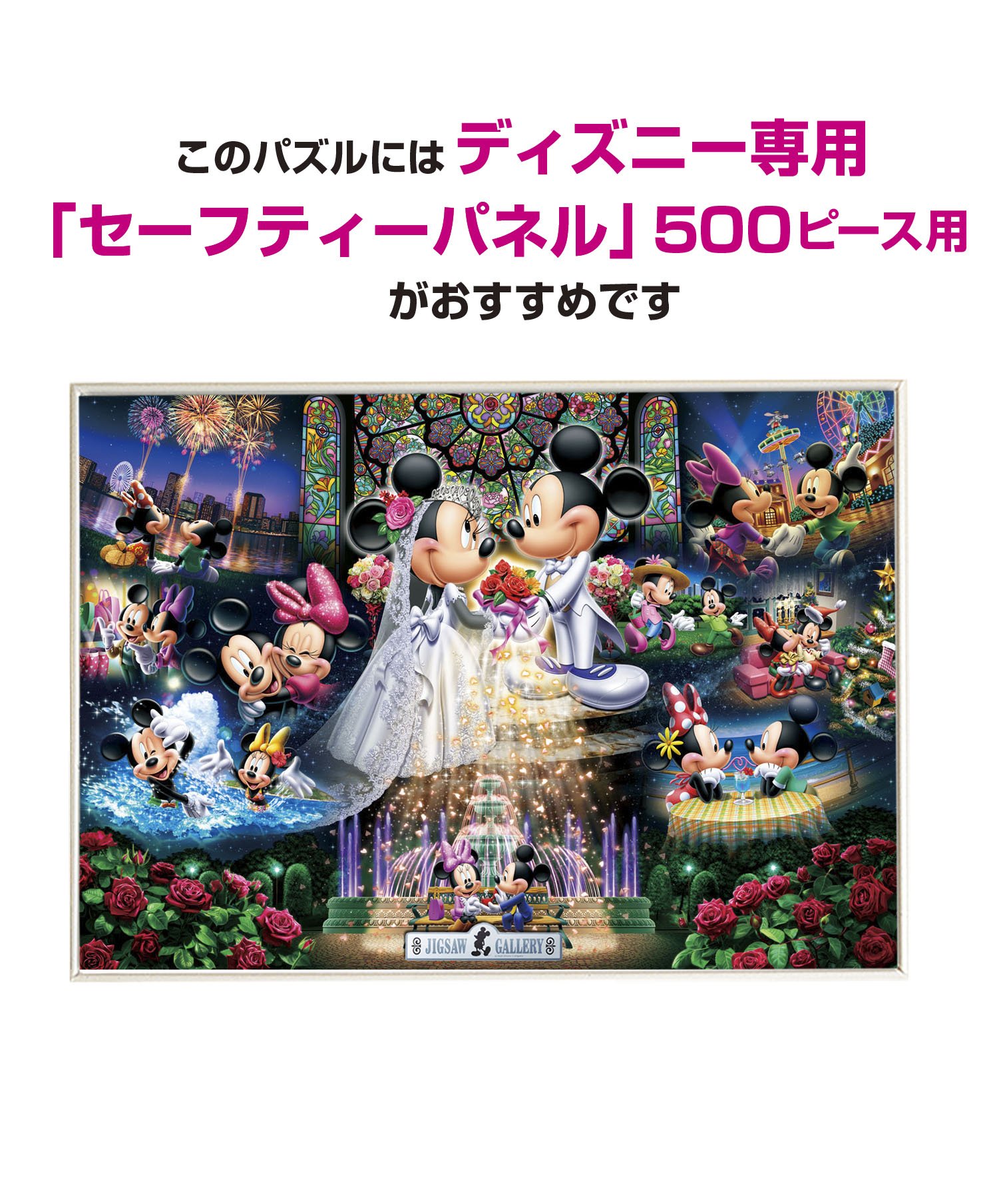 新品未開封】ミッキー ミニー ジグソーパズル 1000P そよ風の