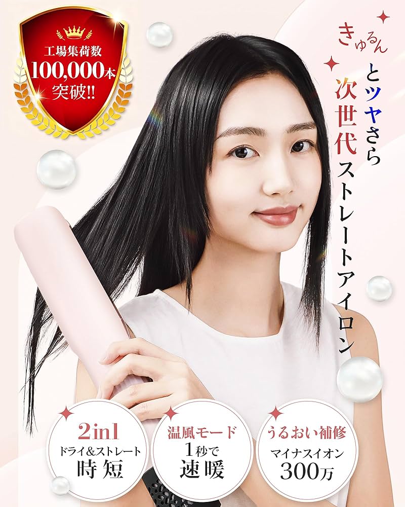 KEYNICE ストレートヘアドライヤー 数回使用済みの中古品【美品
