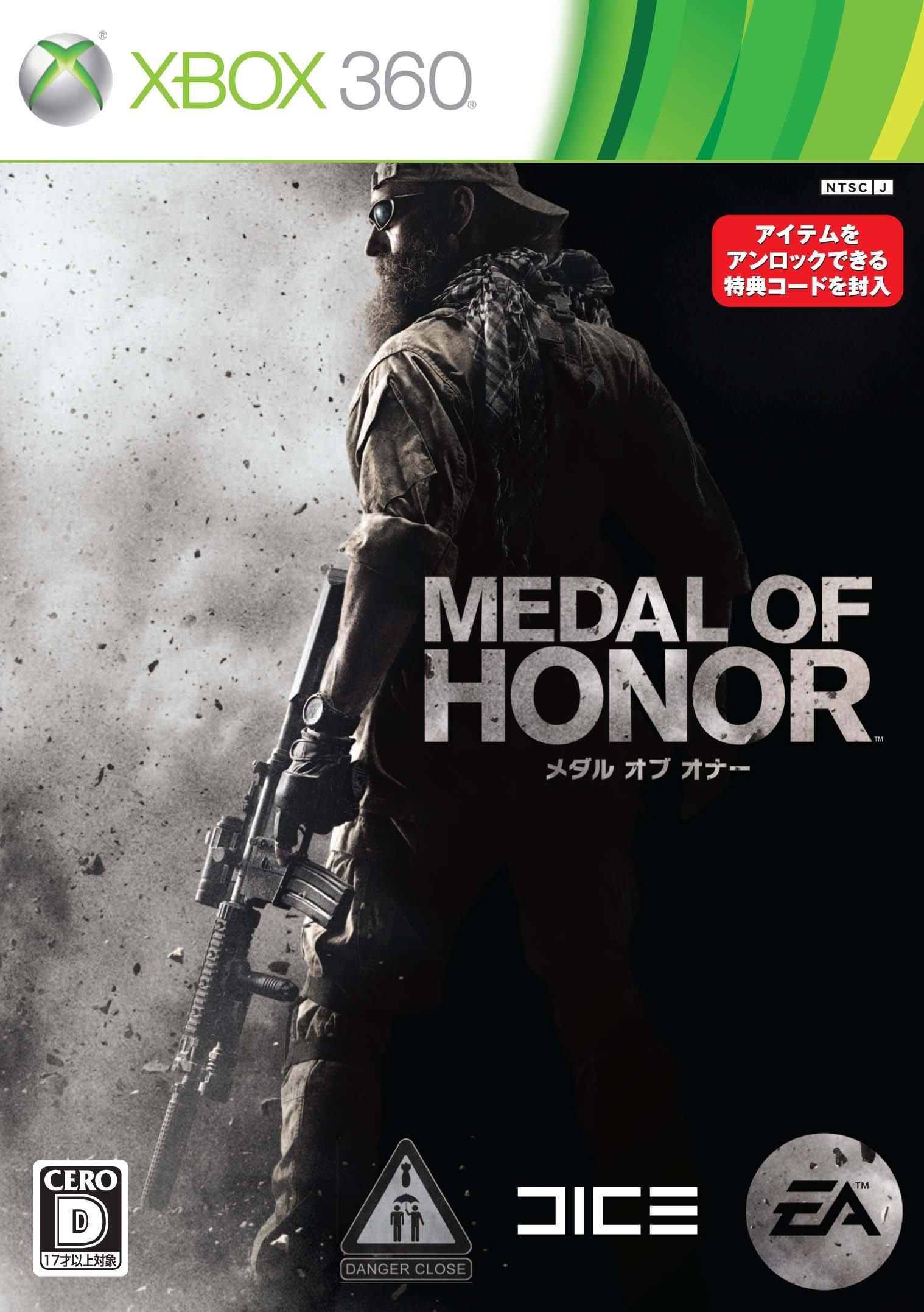 PCゲームメダルオブオナー 総集編 Amazon.co.jp: メダル オブ オナー