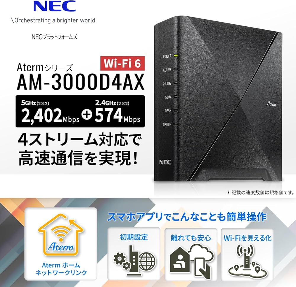 Amazon.co.jp: 【Amazon.co.jp限定】NEC Aterm 無線LAN Wi-Fi 6