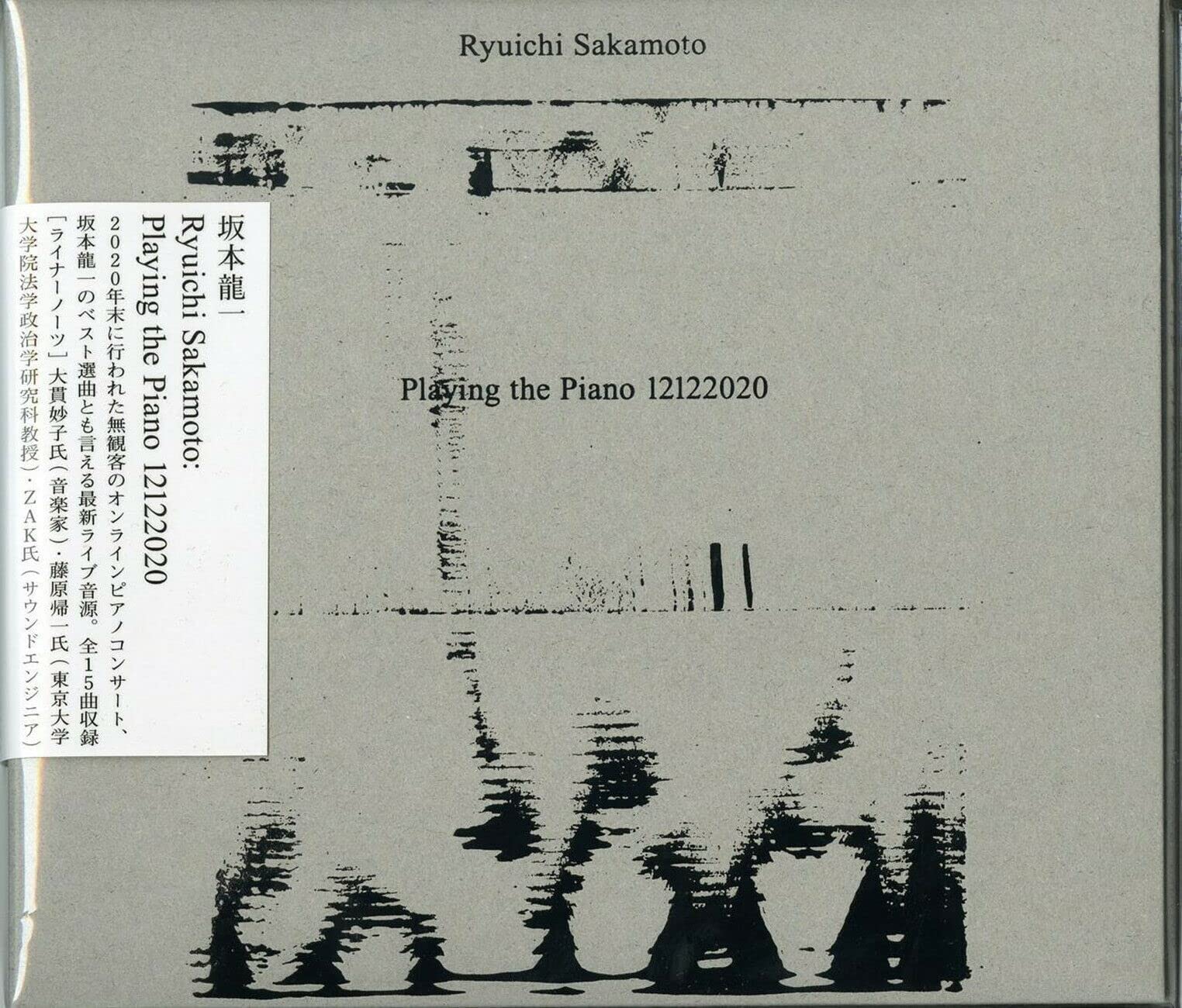 Amazon.co.jp: Ryuichi Sakamoto: Playing the Piano 12122020(CD)(CD