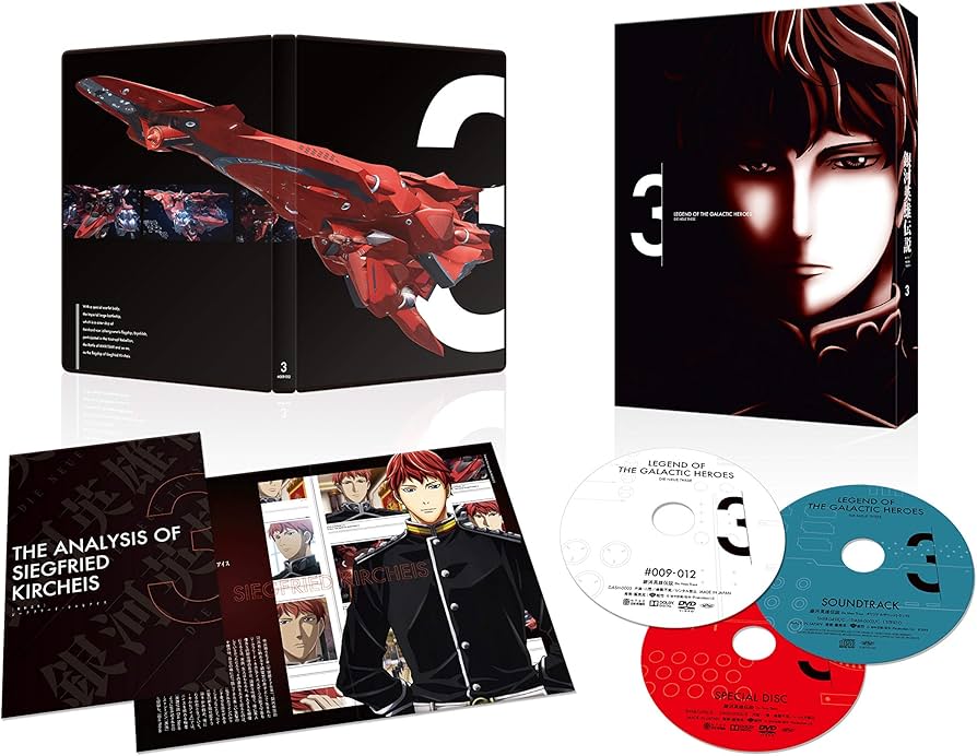 Amazon.co.jp: 銀河英雄伝説 Die Neue These 第3巻(完全数量限定生産