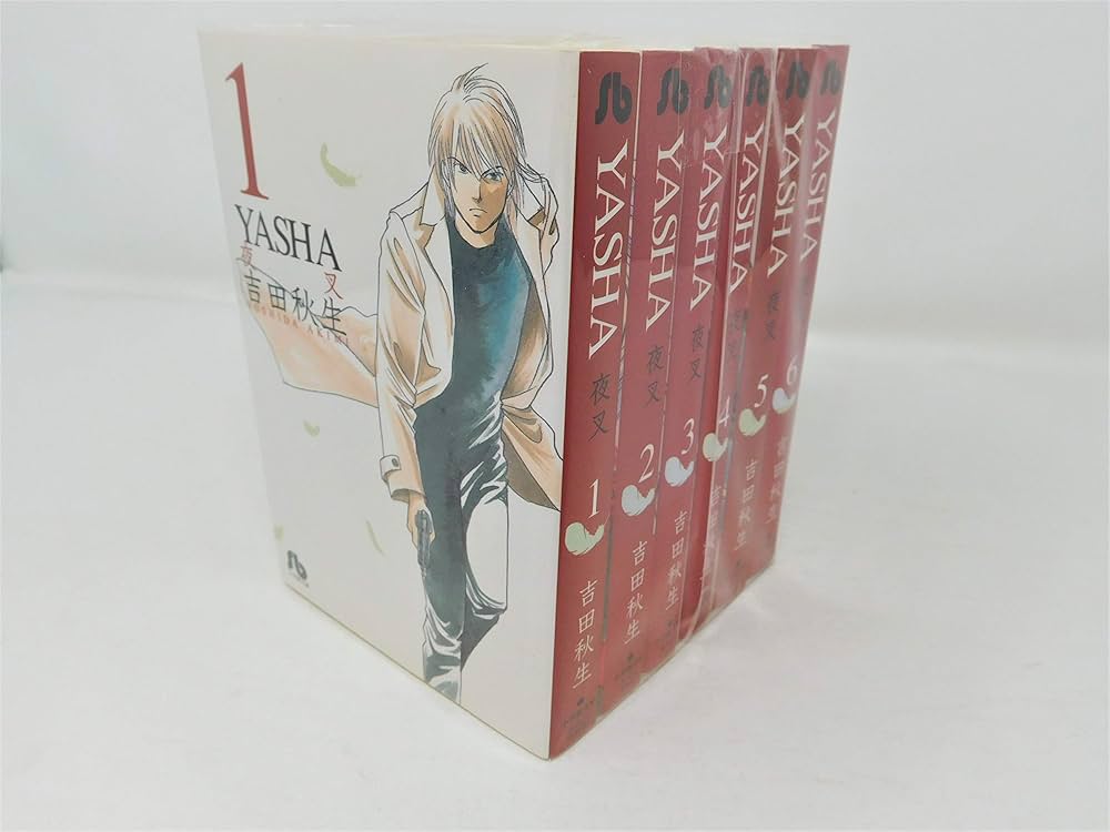 YASHA-夜叉 文庫版 コミック 全6巻完結セット (小学館文庫) | 吉田