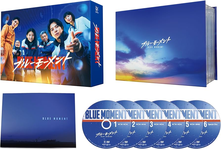 Amazon.co.jp: ブルーモーメント DVD-BOX [DVD] : 山下智久, 出口夏希