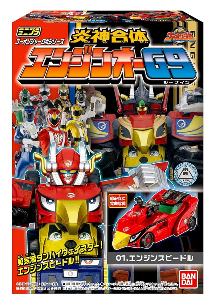 ミニプラ 炎神合体エンジンオーG9 10個入りコンプリート未開封