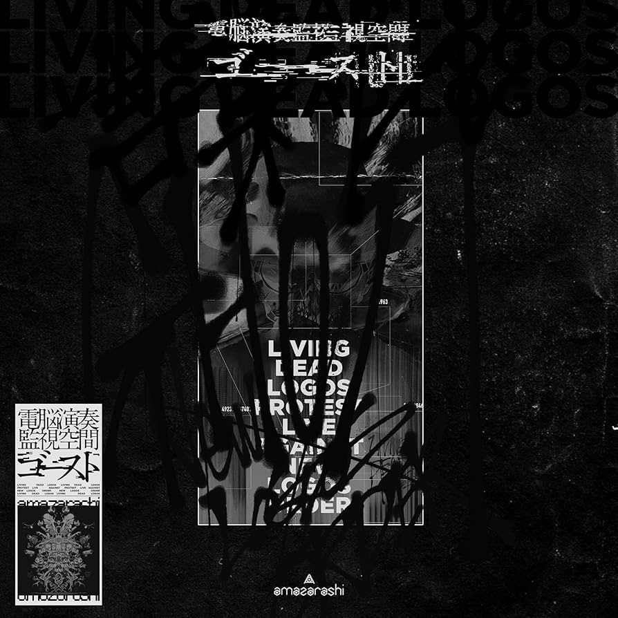 Amazon.co.jp: 電脳演奏監視空間 ゴースト (完全生産限定盤) (Blu-ray