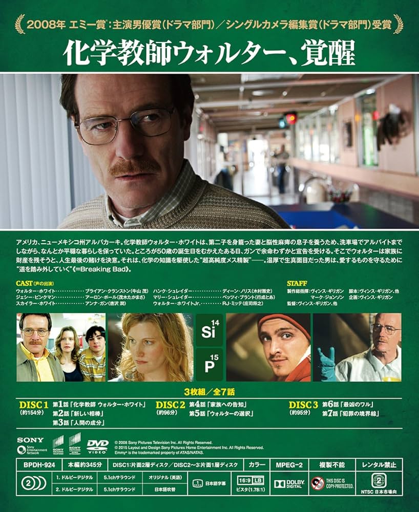 Amazon.co.jp: ソフトシェル ブレイキング・バッド シーズン1 BOX(3枚