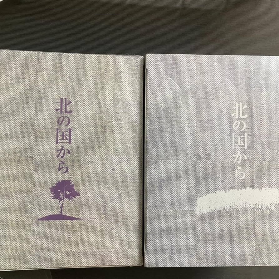 Amazon.co.jp: 北の国から 全20巻 TVシリーズ+スペシャルシリーズ DVD