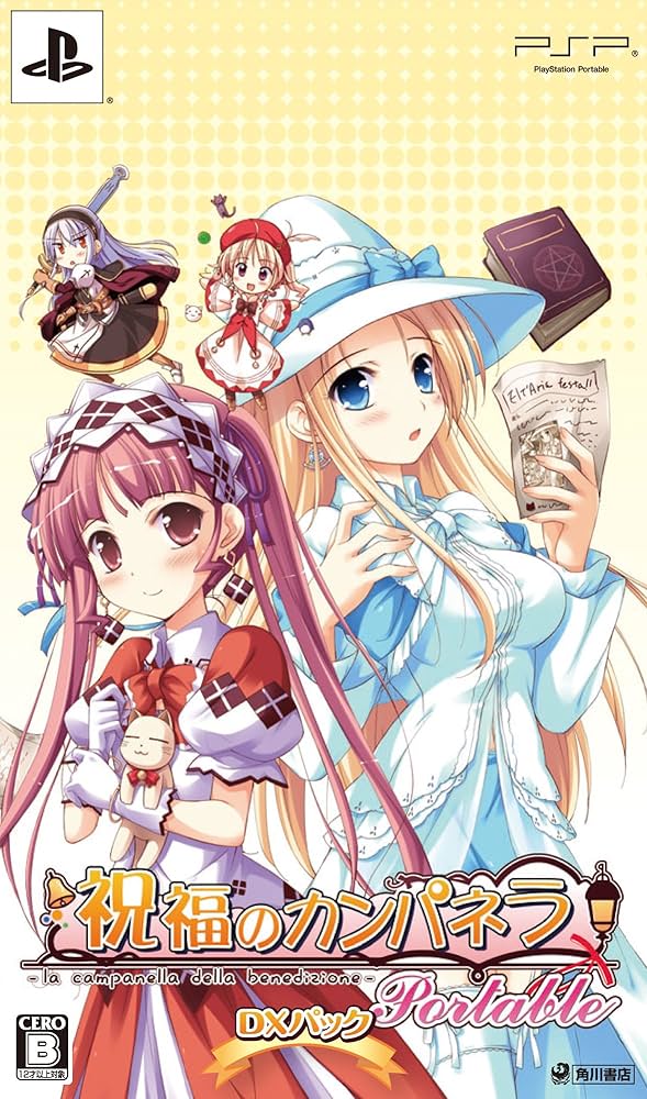 祝福のカンパネラ 第1巻 枕カバー付特装版〈完全初回生産限定〉 祝福の