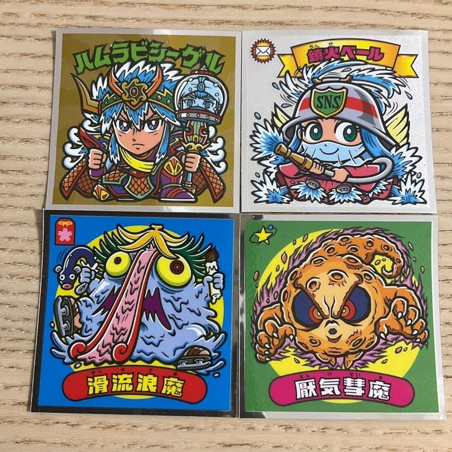 Amazon.co.jp: ビックリマンシール 36弾 ハムラビシーゲル 鎮火ベール