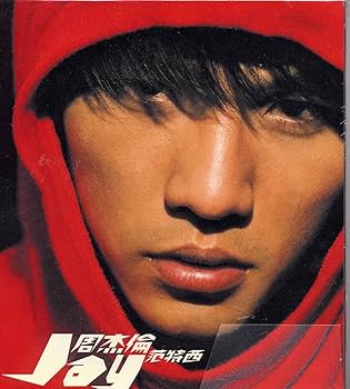 Amazon.co.jp: 周杰倫 Jay 范特西 台湾盤: ミュージック
